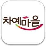 Logo of 차예마을 android Application 