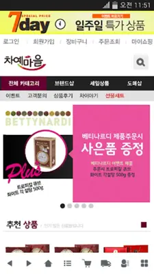 차예마을 android App screenshot 1